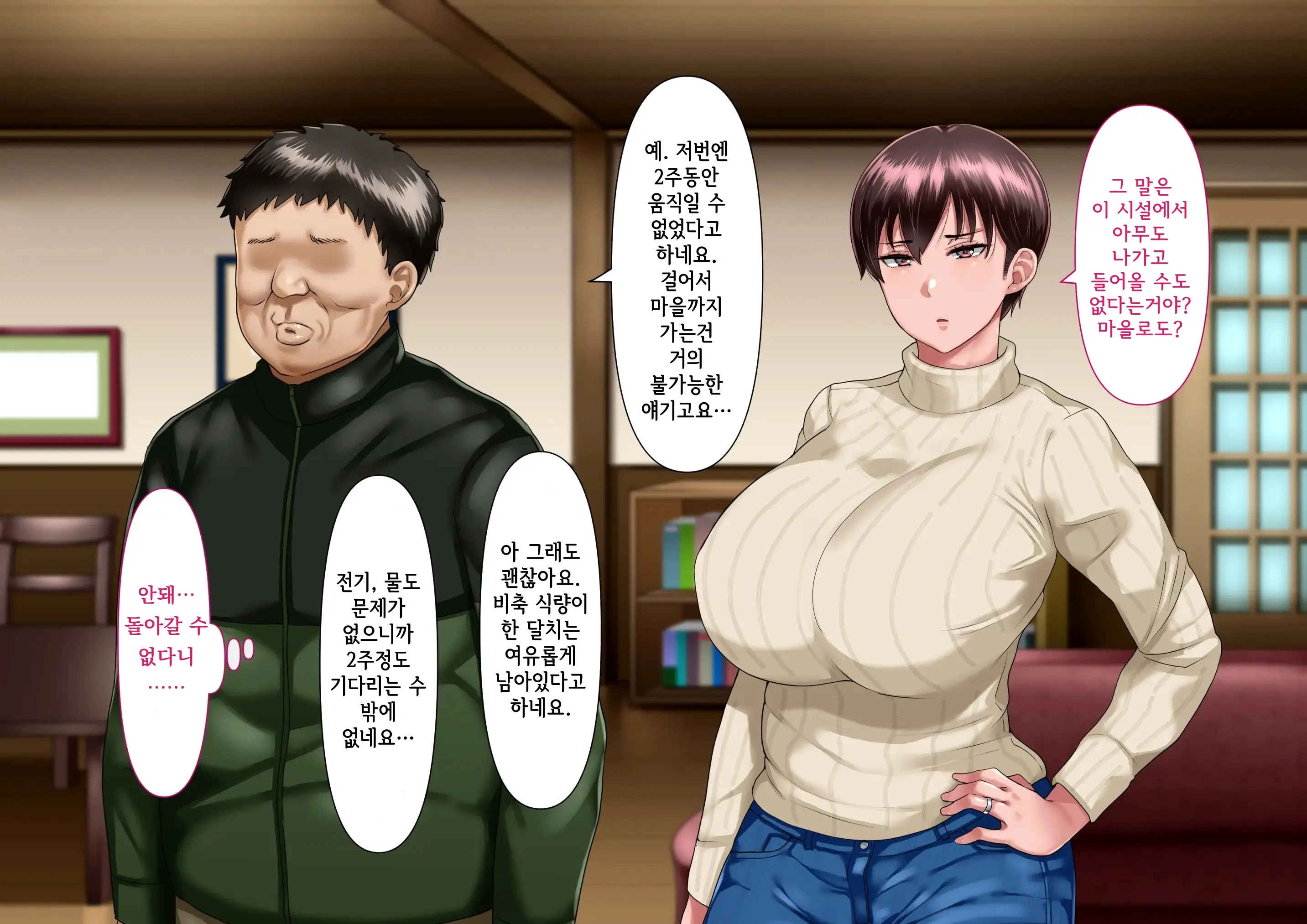 Risou No Onna Wa Omae No Onna Zenpen | 나의 이상적인 여자는 너의 아내 전편